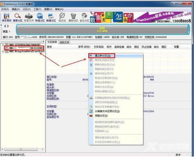 教你ssd硬盘4K对齐的方法