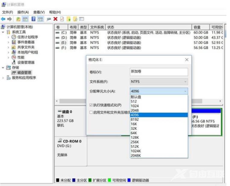 教你ssd硬盘4K对齐的方法