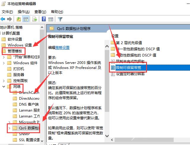 电脑上传速度慢怎么解决_解决电脑上传速度慢的方法