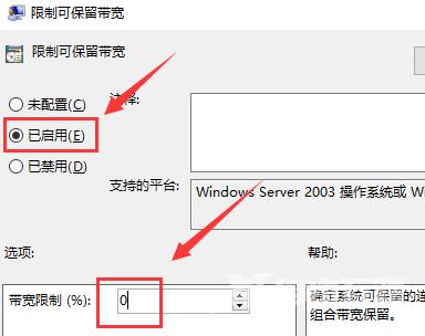 电脑上传速度慢怎么解决_解决电脑上传速度慢的方法