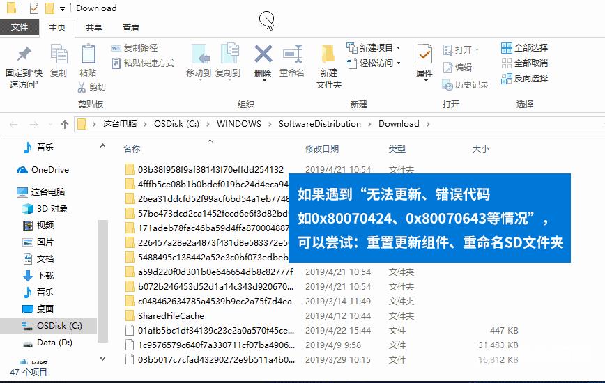 0x80070424、0x80070643无法更新怎么办解决方法