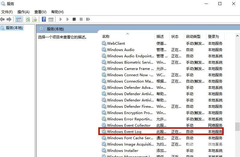 Win10飞行模式灰色无法上网怎么办？