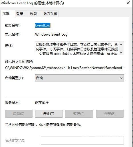 Win10飞行模式灰色无法上网怎么办？