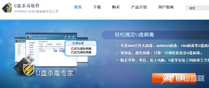 u盘杀毒专家免费版,详细教您如何使用u盘杀毒专家给U盘杀毒