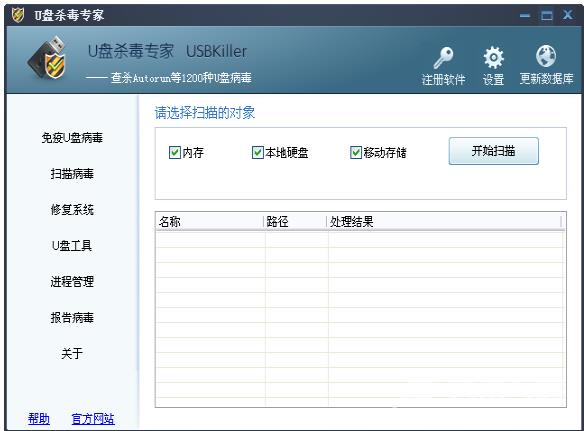 u盘杀毒专家免费版,详细教您如何使用u盘杀毒专家给U盘杀毒
