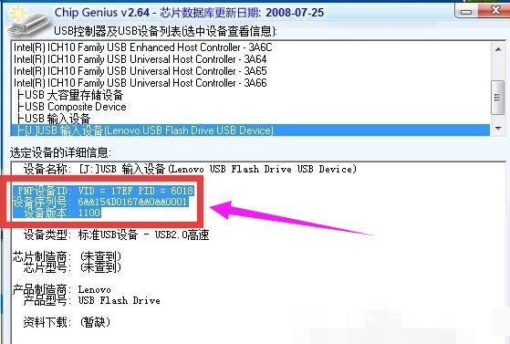 u盘删除的文件如何恢复,详细教您如何恢复u盘文件