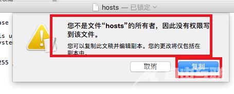 Mac系统如何编辑hosts文件_Mac系统如何编辑hosts文件的步骤