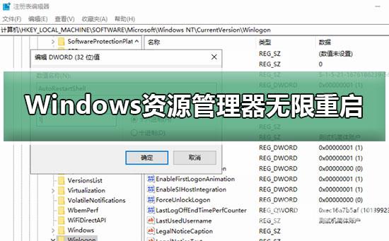 Windows资源管理器无限重启_Windows资源管理器无限重启教程