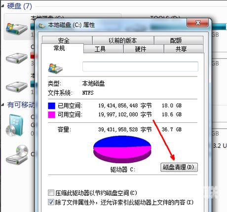 怎样清理电脑C盘垃圾