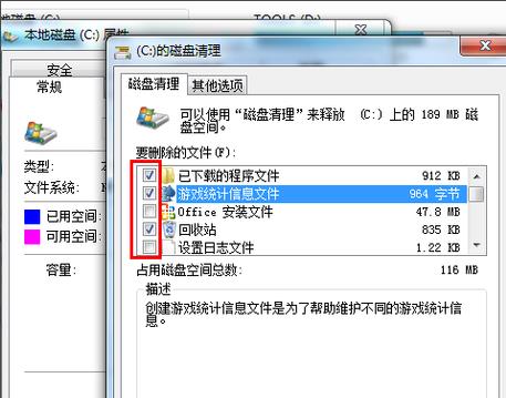 怎样清理电脑C盘垃圾