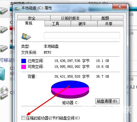 怎样清理电脑C盘垃圾