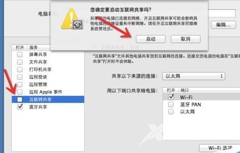 苹果笔记本无线网络怎么设置_MAC本wifi网络设置方法