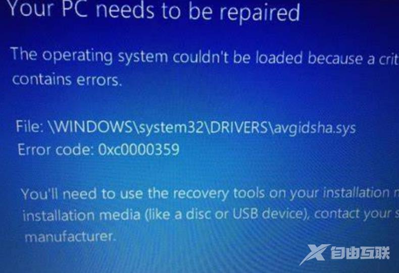 蓝屏错误0xc0000359怎么解决