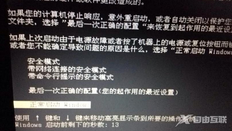 蓝屏错误0xc0000359怎么解决