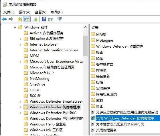 Win10你的病毒和威胁防护由你的组织管理解决办法