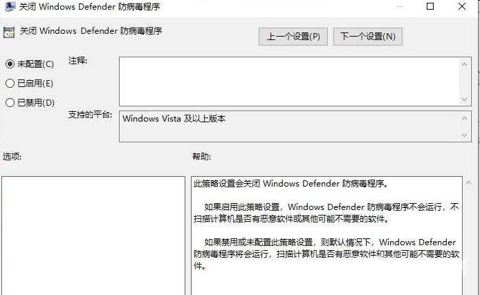 Win10你的病毒和威胁防护由你的组织管理解决办法