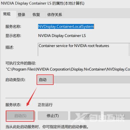 Windows10右键没有nvidia_设置Windows10右键nvidia的方法