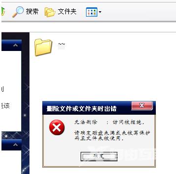 空文件夹无法删除怎么办_空文件夹无法删除解决教程