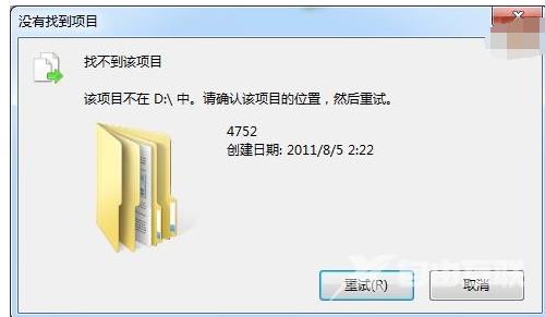 空文件夹无法删除怎么办_空文件夹无法删除解决教程