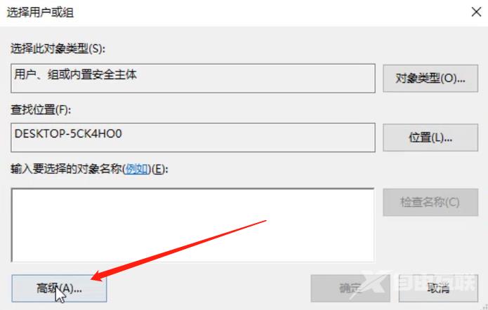 c盘所有者trustedinstaller权限怎么修改