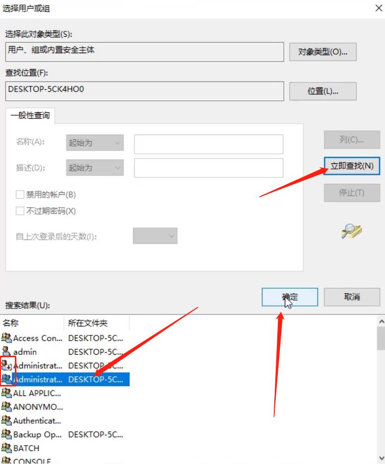 c盘所有者trustedinstaller权限怎么修改