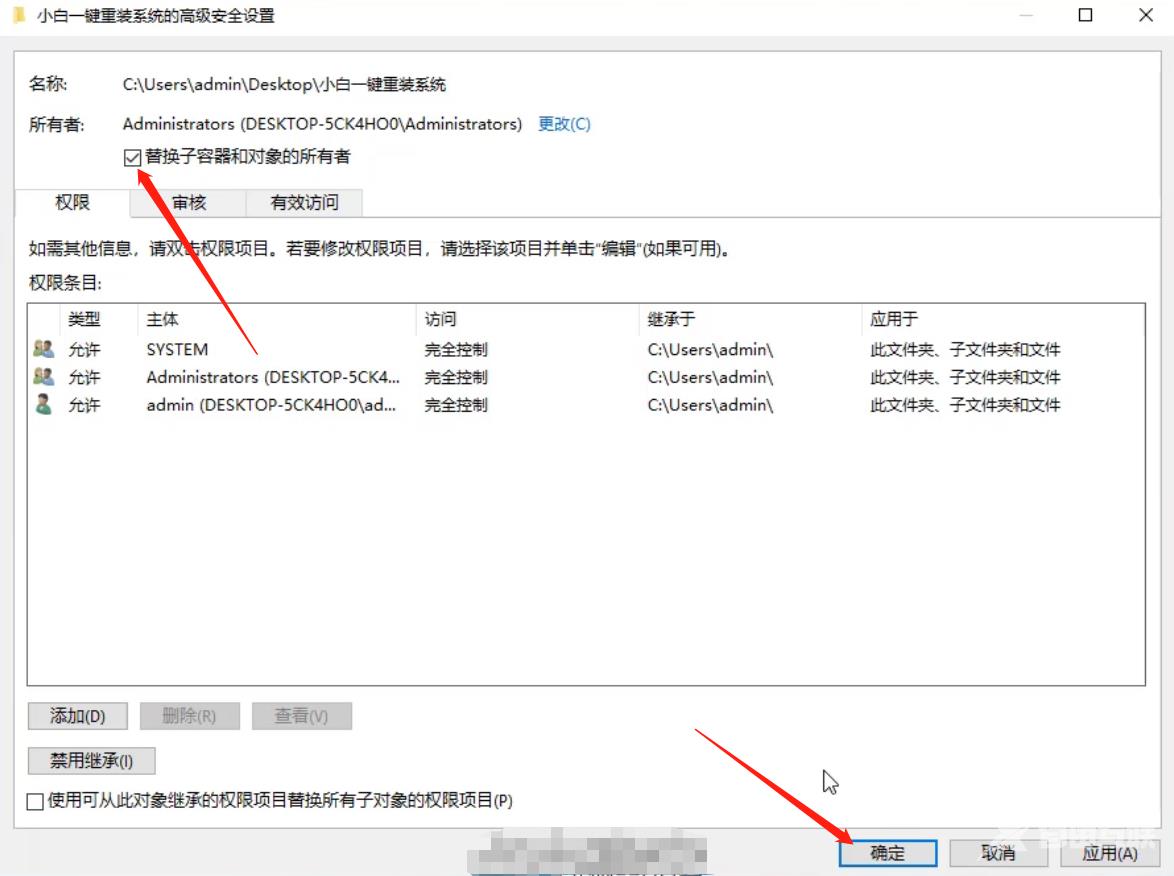 c盘所有者trustedinstaller权限怎么修改