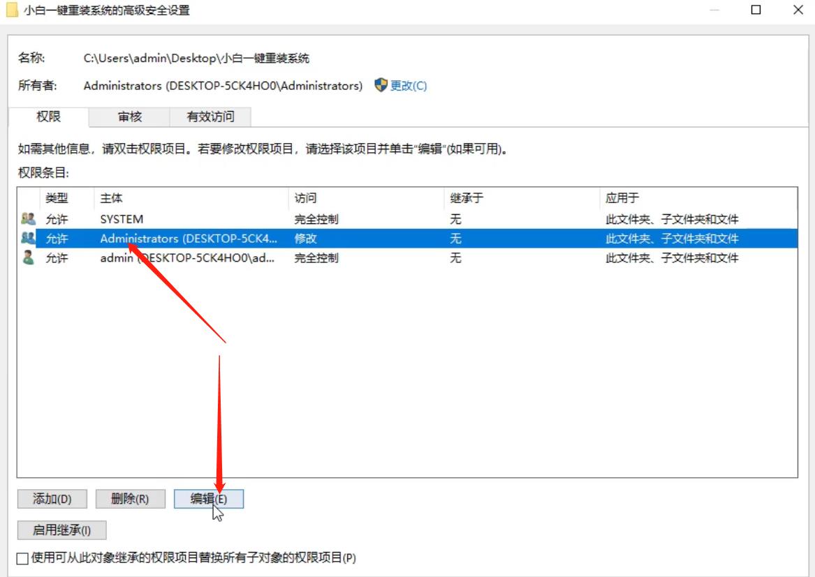 c盘所有者trustedinstaller权限怎么修改