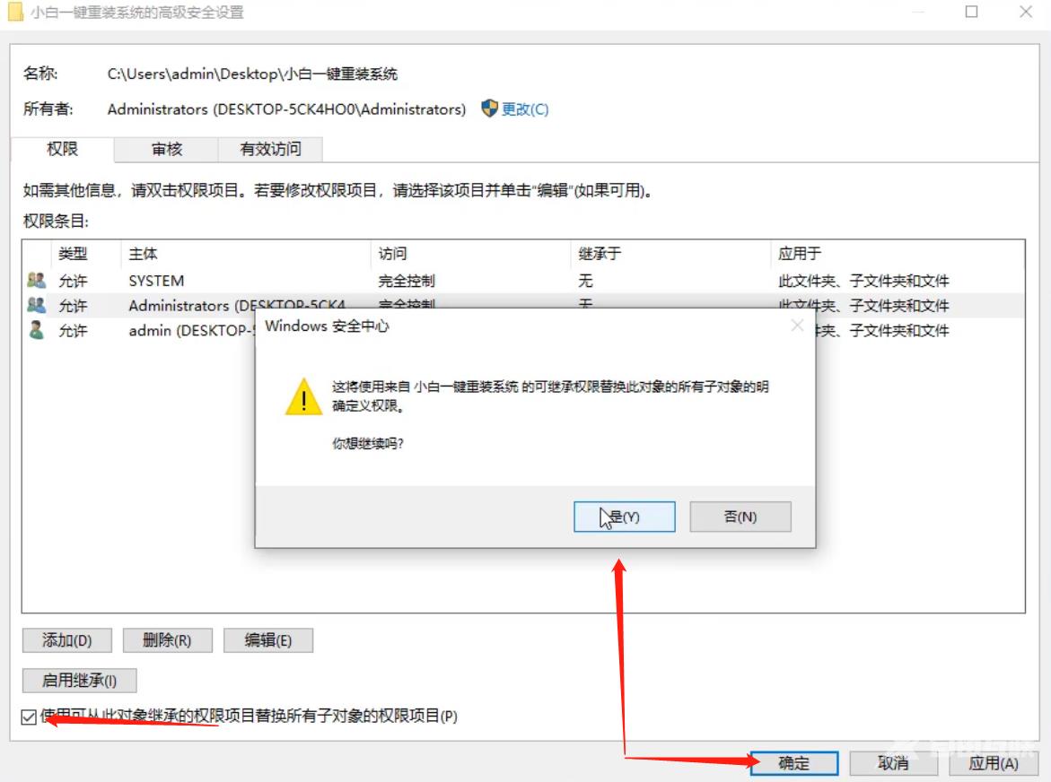 c盘所有者trustedinstaller权限怎么修改