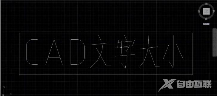 cad字体大小怎么改