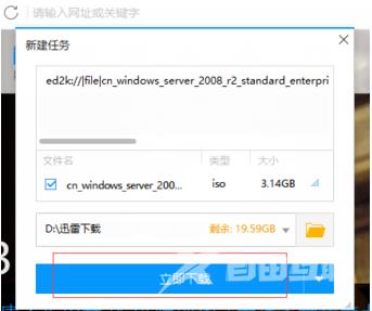 教你windows server 2008怎么安装