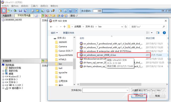 教你windows server 2008怎么安装