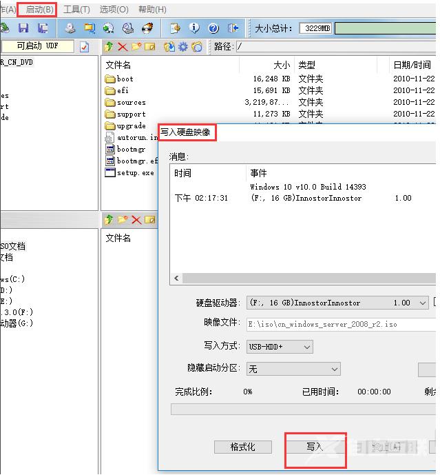 教你windows server 2008怎么安装