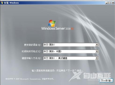 教你windows server 2008怎么安装