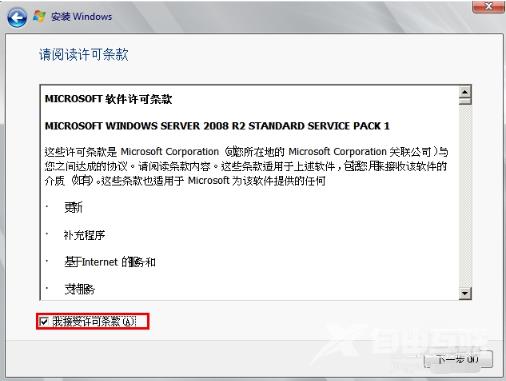 教你windows server 2008怎么安装