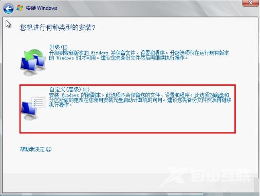 教你windows server 2008怎么安装