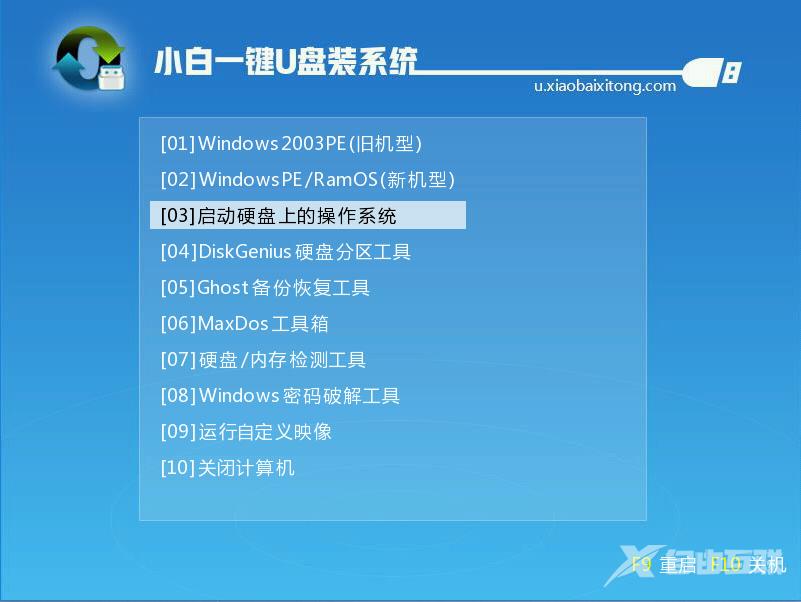 U盘装系统教程,详细教您如何使用最新版小白安装