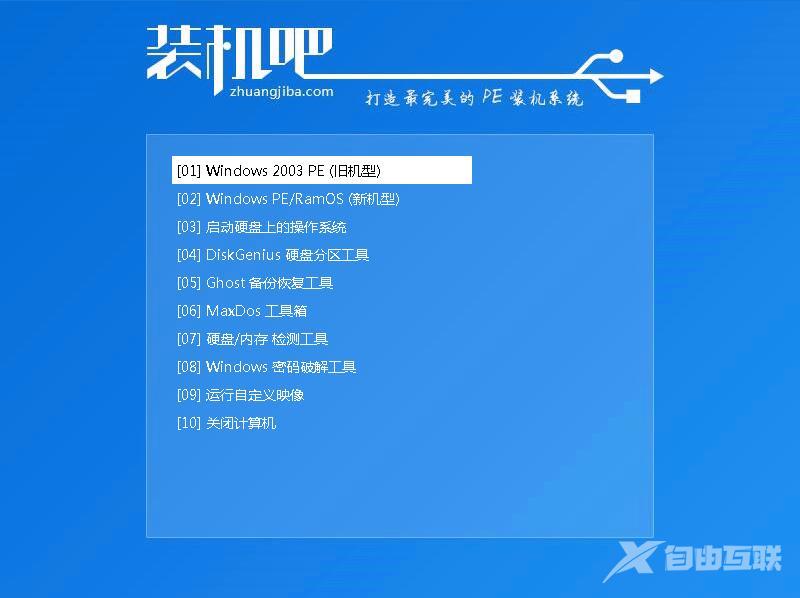 u盘安装windows7_详细教您最简单实用的方法