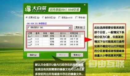 大白菜u盘装系统解决方法