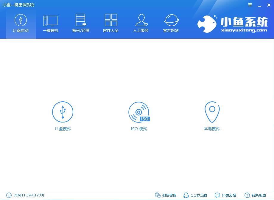 u盘制作启动盘,详细教您简单制作U盘安装系统