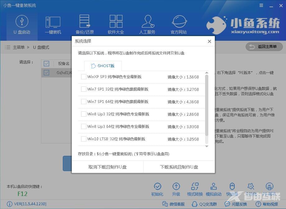 u盘制作启动盘,详细教您简单制作U盘安装系统