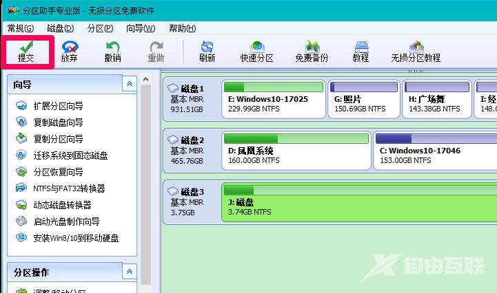 固态硬盘如何设置4k对齐