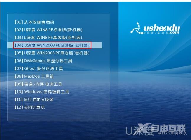 u盘安装xp,详细教您u盘安装xp方法