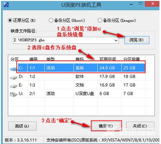 u盘安装xp,详细教您u盘安装xp方法