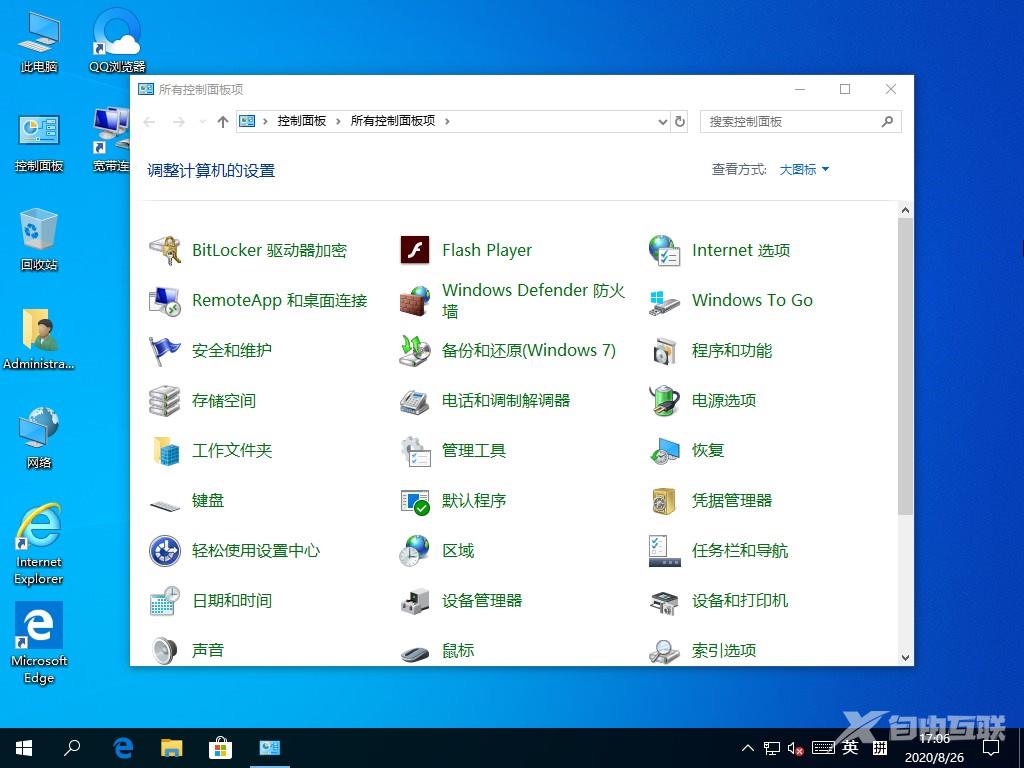 Win10系统ping时出现传输失败常见故障？这招收好