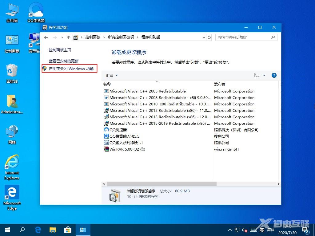 Win10系统ping时出现传输失败常见故障？这招收好