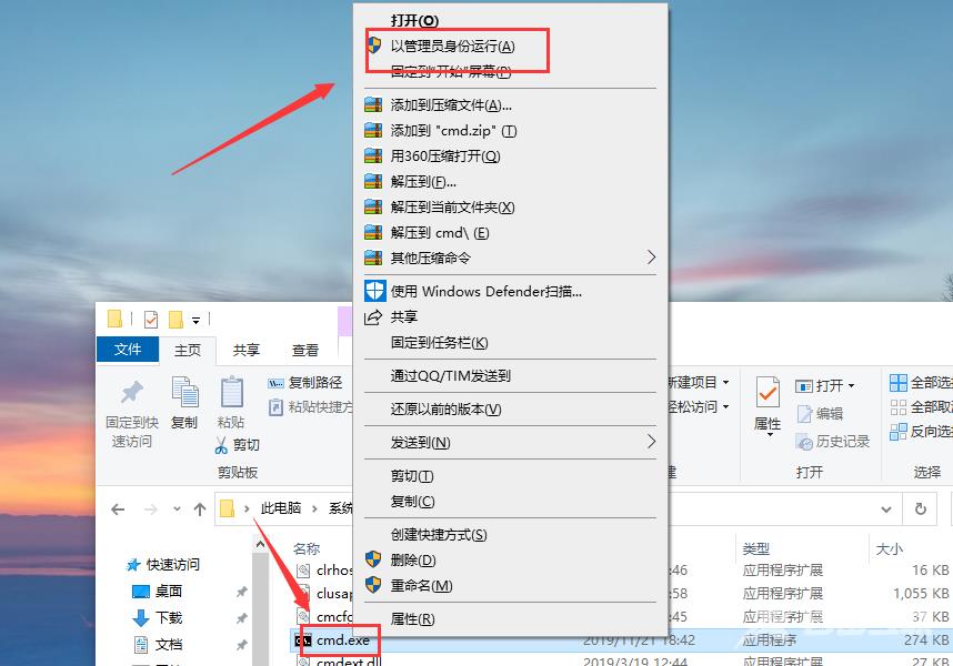 以管理员身份运行cmd_以管理员身份运行cmd的方法