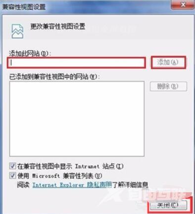 ie浏览器兼容模式怎么设置在哪里详细教程