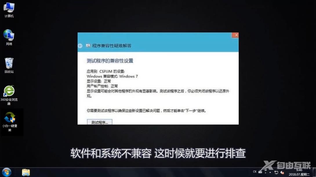 蓝屏错误代码0x000000c2修复方法