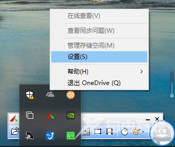 如何删除onedrive的常用方法