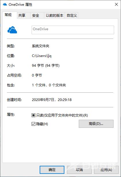 如何删除onedrive的常用方法